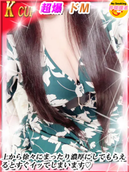 いずみダンシングおっぱいTEAM爆