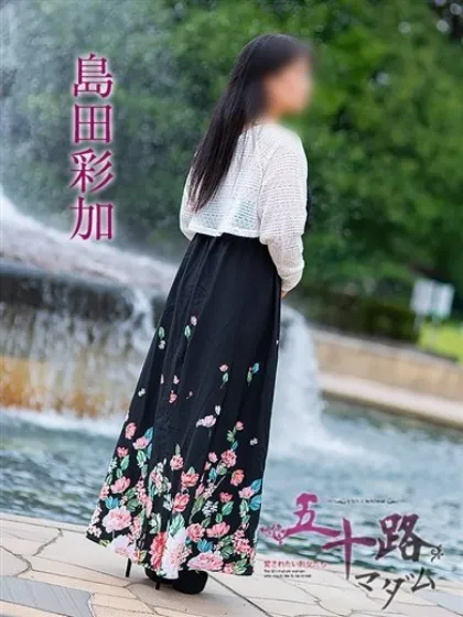 島田彩加五十路マダム仙台店