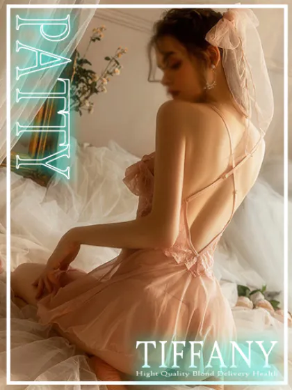 パティロシア・ヨーロッパ専門デリヘル　TIFFANY