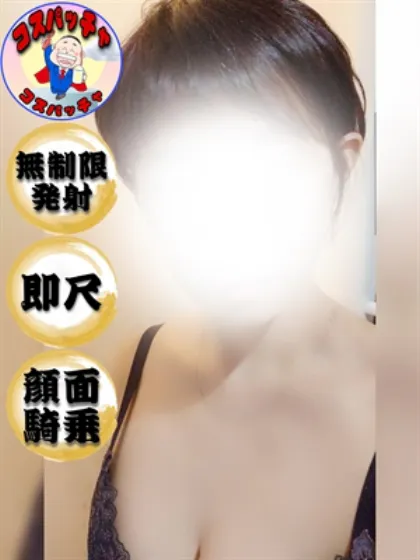 (コスパ)桑原ななこ/地元出身風俗イキタイ
