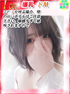 はなダンシングおっぱいTEAM爆