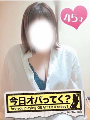 おばさんの店　FC　古川店おすすめ女の子3