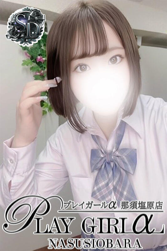 プレイガールα那須塩原店おすすめ女の子1