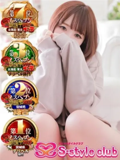 かや【18禁日記更新中】エススタイルクラブ
