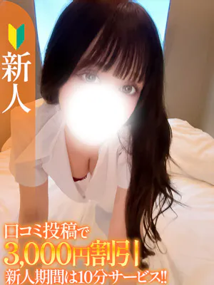 すい【新人】/エススタイルクラブ