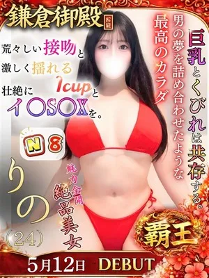 りの/鎌倉御殿　新館