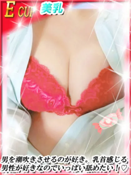 えみりダンシングおっぱいTEAM爆