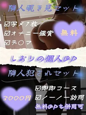しおりデリヘルで遊ぼう!!-仙台店-