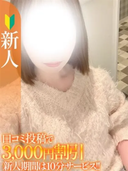 ひまり【新人】エススタイルクラブ