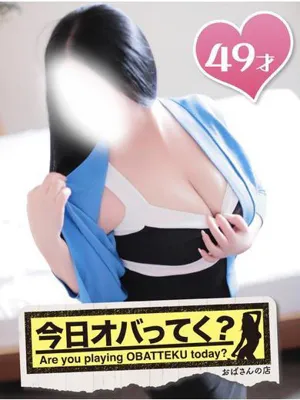 なるみおばさんの店　FC　古川店