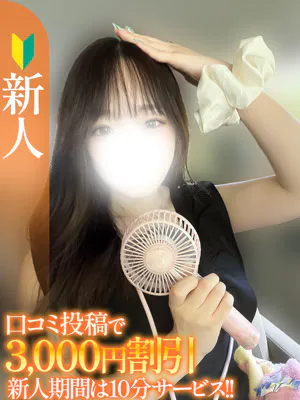 える【新人】/エススタイルクラブ