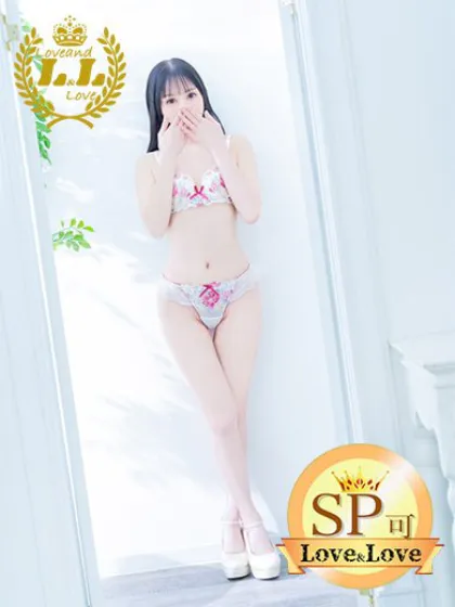 はなLove&Love
