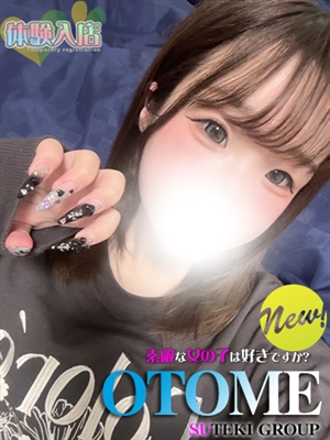 体験　おとめ素敵な女の子は好きですか?