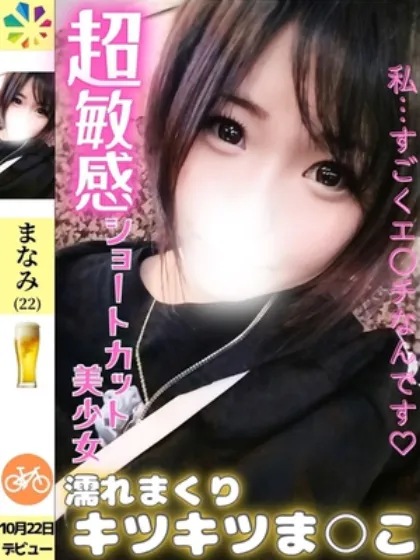 まなみ/鎌倉御殿　新館