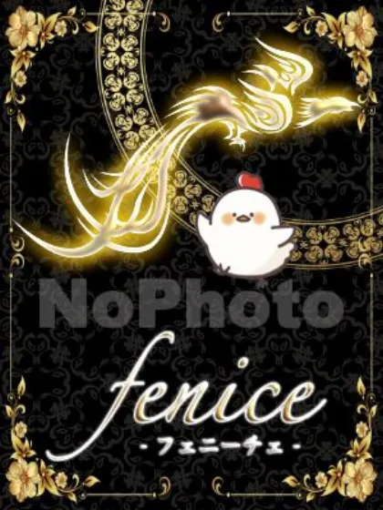 ゆずfenice（フェニーチェ）