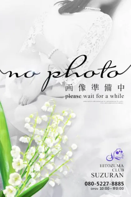 　結花(ゆか)☆弘前店/人妻CLUB鈴蘭