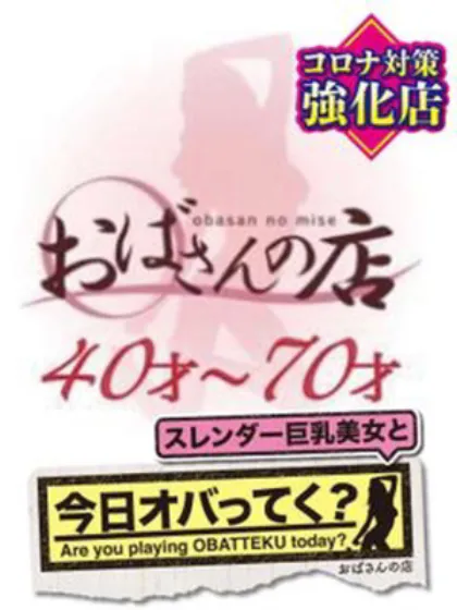 いろはおばさんの店