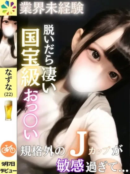 なずな/鎌倉御殿　新館