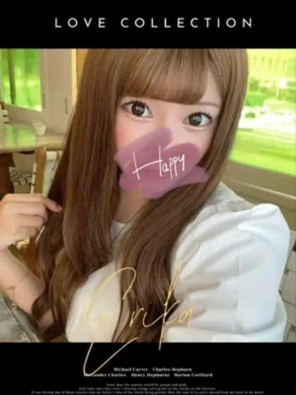 新人　エリカ/ラブコレクション