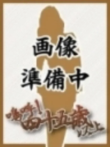 まどか【青森】/嗚呼45歳以上 青森店