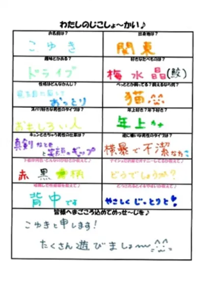 こゆき土浦人妻花壇