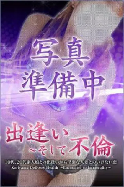 さくら/出逢い～そして不倫