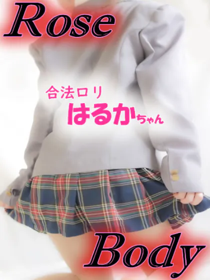 ミニマム★はるか◆夜の部十和田rose body