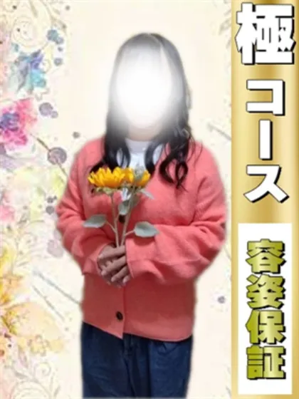 地元産★ユリナ/風俗イキタイ（極）
