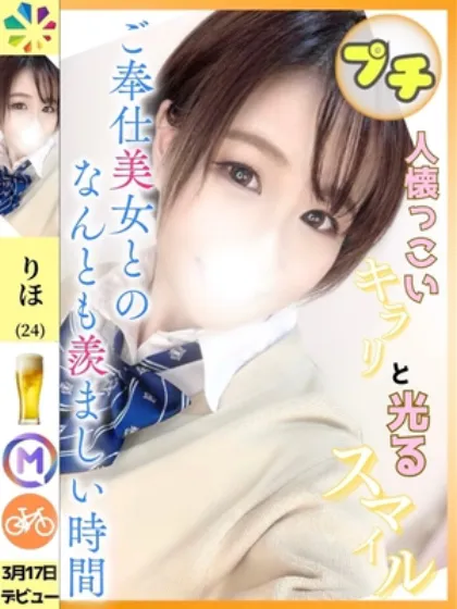 りほ鎌倉御殿　新館