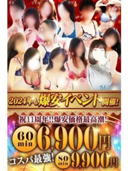 えりか先生DANDY BODY 仙台