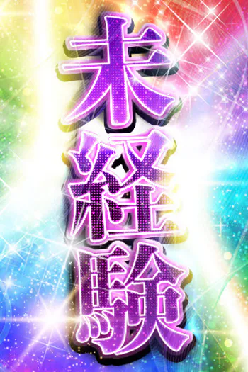 める/DIVAセカンドシーズン