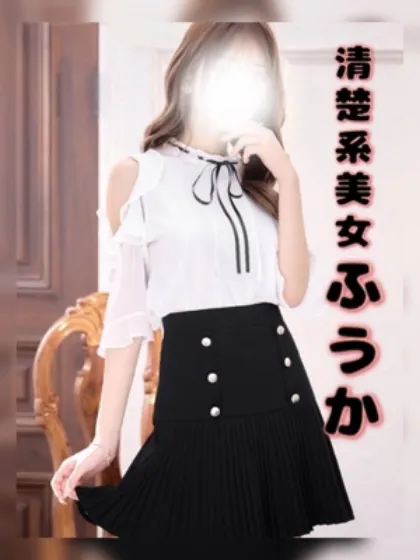 清楚系美女 ふうか/プラチナコレクション