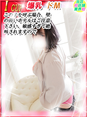 はなダンシングおっぱいTEAM爆