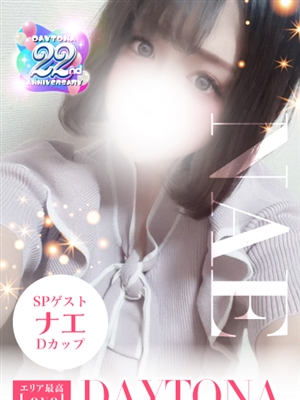 DAYTONA-デイトナ-おすすめ女の子4