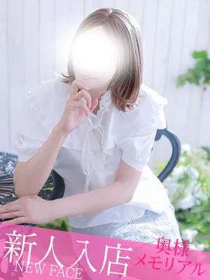 新人あん/奥様メモリアル