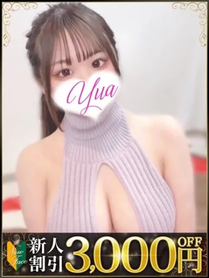 ゆあ/神栖人妻花壇