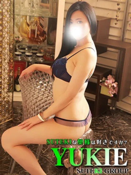 ゆきえ　奥様SUTEKIな奥様は好きですか？