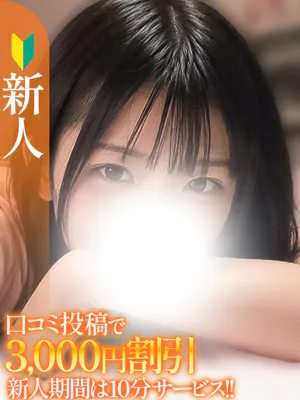 あきは【新人】/エススタイルクラブ