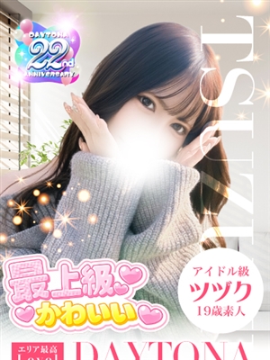 DAYTONA-デイトナ-おすすめ女の子4
