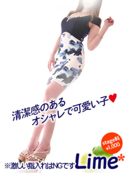 ナノハ【弘前】Lime* 青森県の大型トップブランド