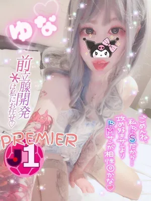 王道M性感  ゆな選手/お願いマラどーな