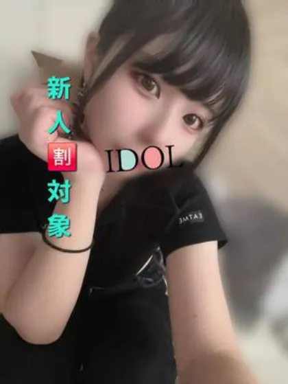 ☆新人もね/アイドル