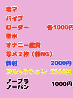 さりな 6/24体験入店弘前平川黒石ちゃんこ