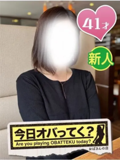 みどり/おばさんの店　FC　古川店