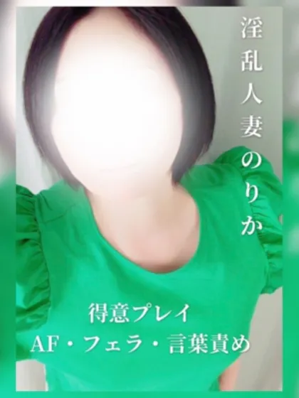 淫乱人妻　のりか/プラチナコレクション