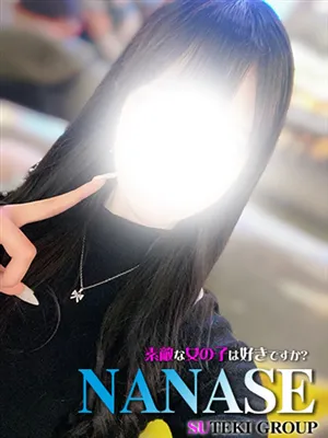 ななせ/素敵な女の子は好きですか?