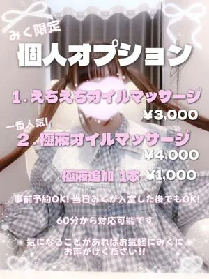 みく《青森》GLOSS