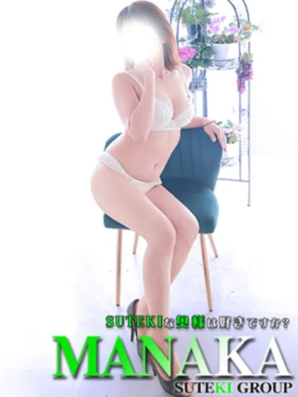 まなか　奥様SUTEKIな奥様は好きですか？