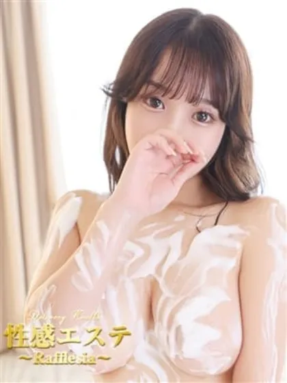 めい/性感エステ～Rafflesia～