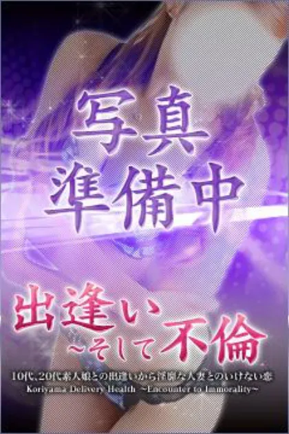 花梨「かりん」出逢い～そして不倫